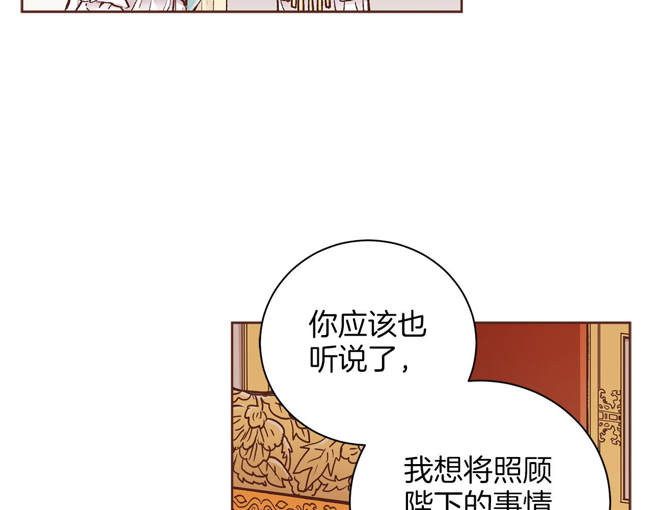 《雪中掉落的花》第275话 近在身边的刺客 第43页