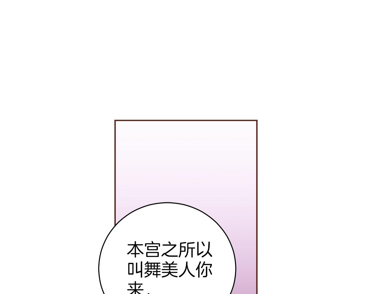 《雪中掉落的花》第275话 近在身边的刺客 第45页