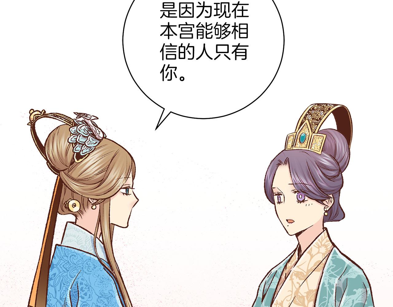 《雪中掉落的花》第275话 近在身边的刺客 第47页