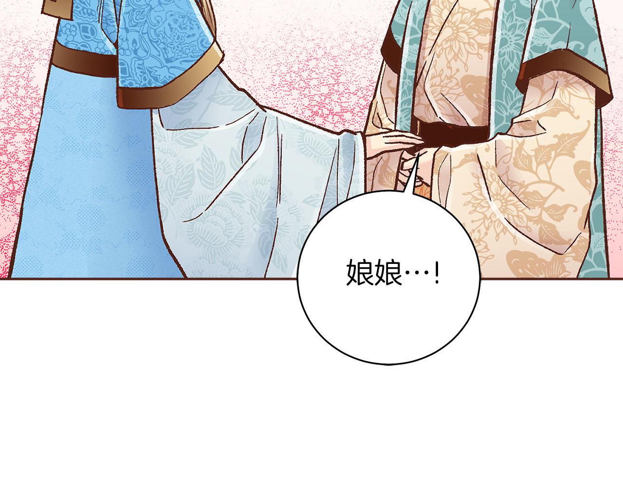 《雪中掉落的花》第275话 近在身边的刺客 第48页