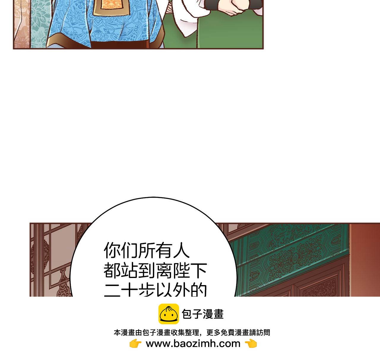《雪中掉落的花》第275话 近在身边的刺客 第50页