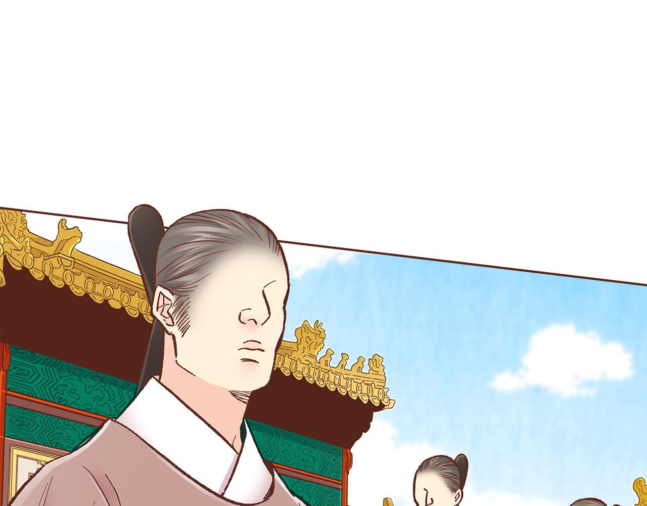《雪中掉落的花》第275话 近在身边的刺客 第8页