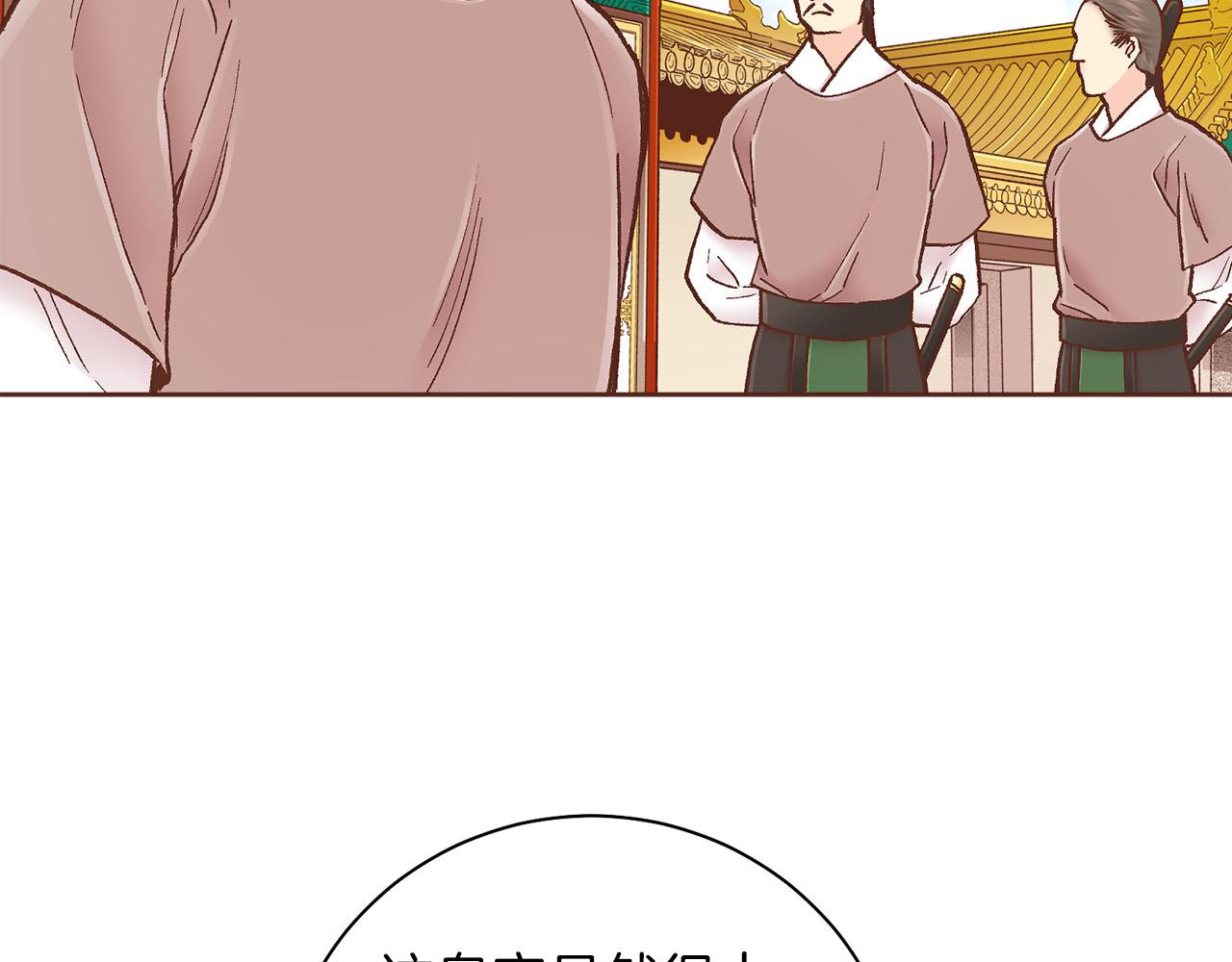 《雪中掉落的花》第275话 近在身边的刺客 第9页