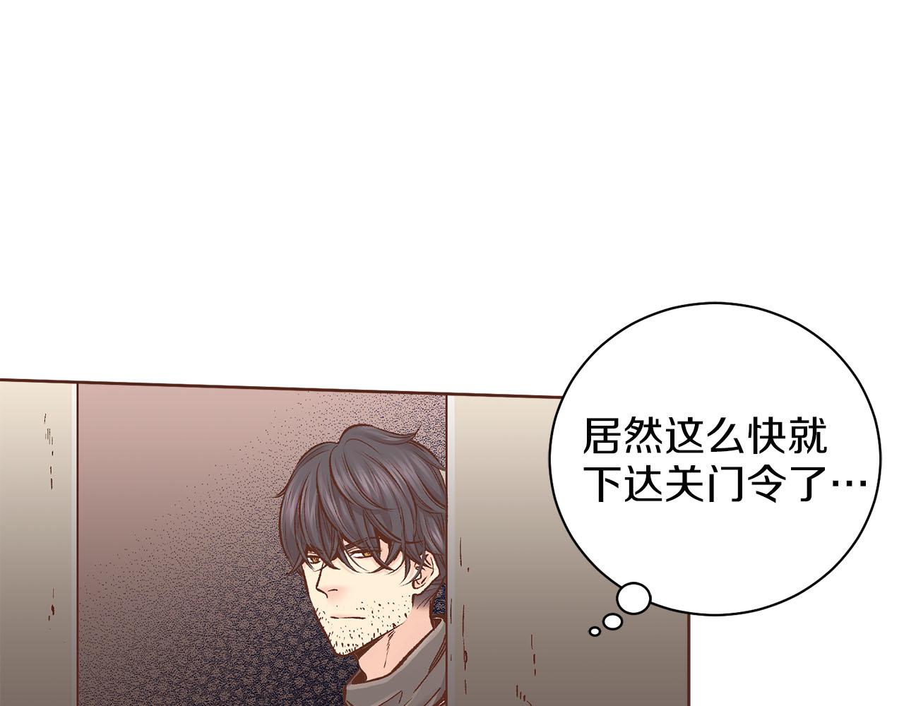 《雪中掉落的花》第274话 众妃晕倒 第10页