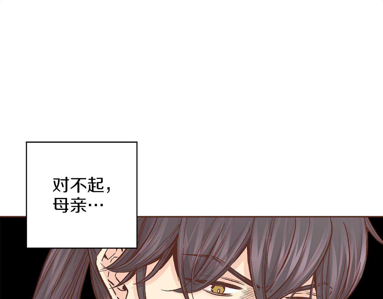 《雪中掉落的花》第274话 众妃晕倒 第13页