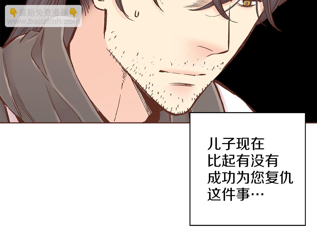 《雪中掉落的花》第274话 众妃晕倒 第14页