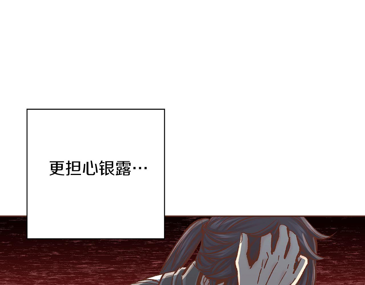 《雪中掉落的花》第274话 众妃晕倒 第15页