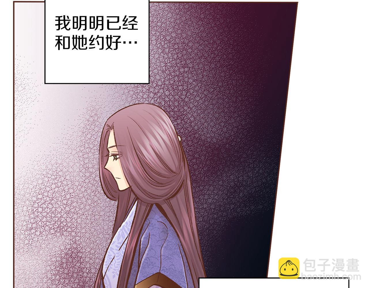 《雪中掉落的花》第274话 众妃晕倒 第17页