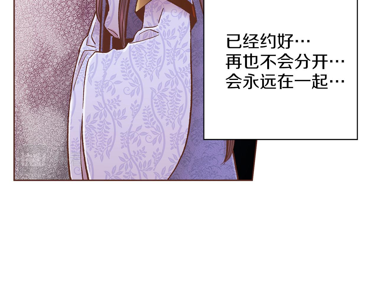 《雪中掉落的花》第274话 众妃晕倒 第18页