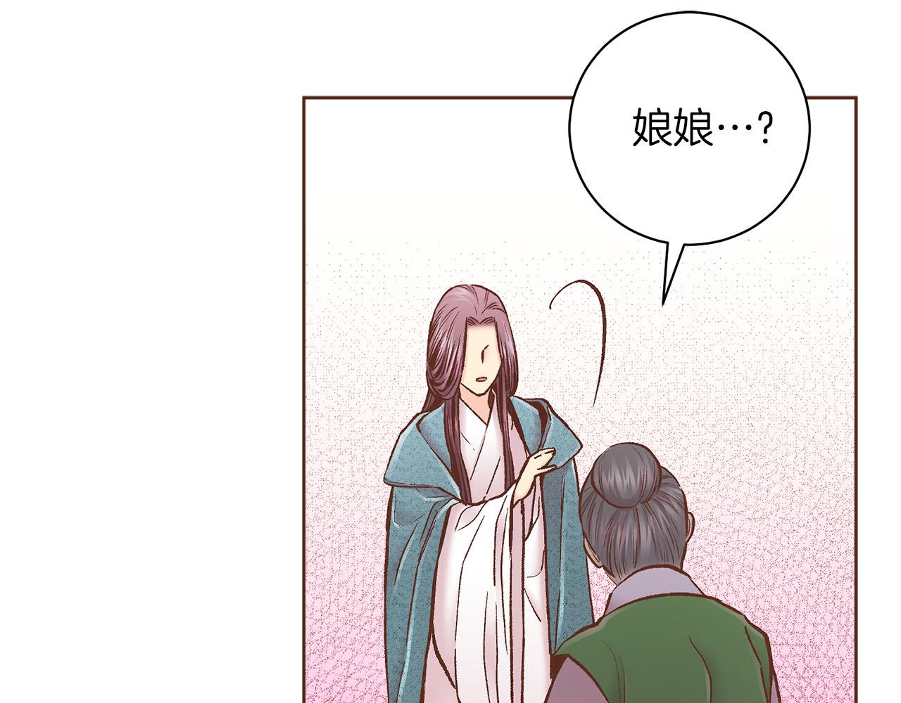 《雪中掉落的花》第274话 众妃晕倒 第41页