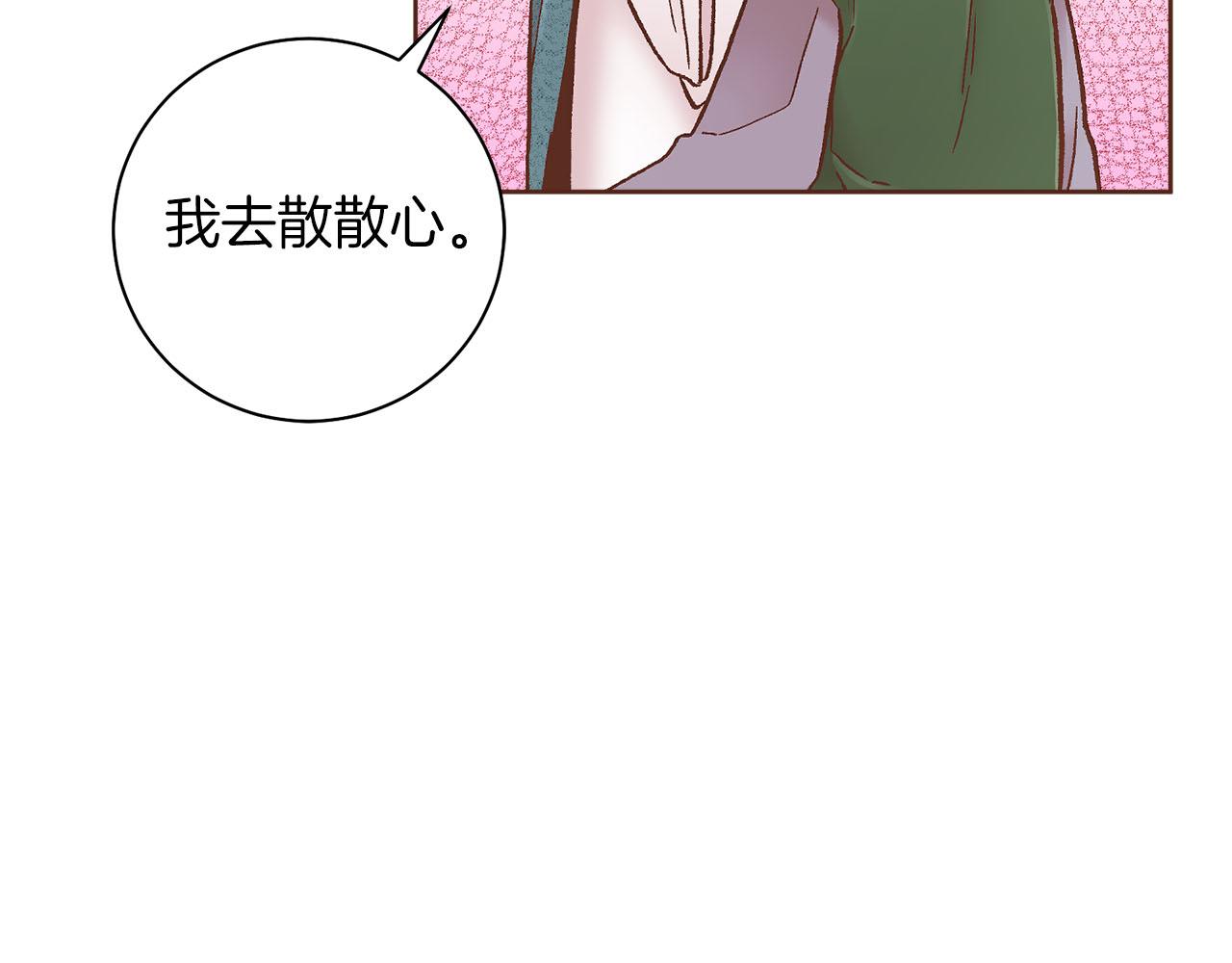 《雪中掉落的花》第274话 众妃晕倒 第42页