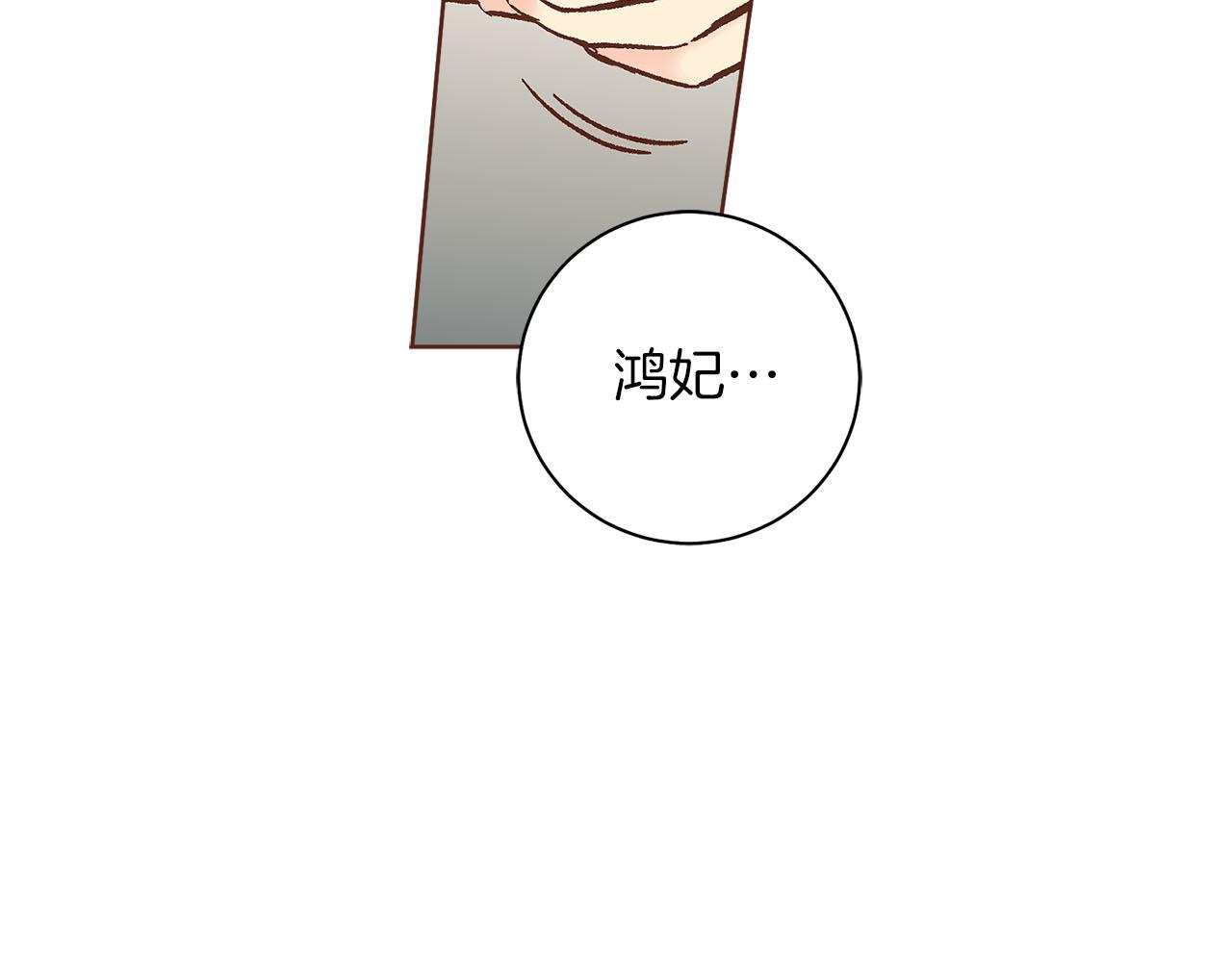《雪中掉落的花》第273话 安然长逝 第20页