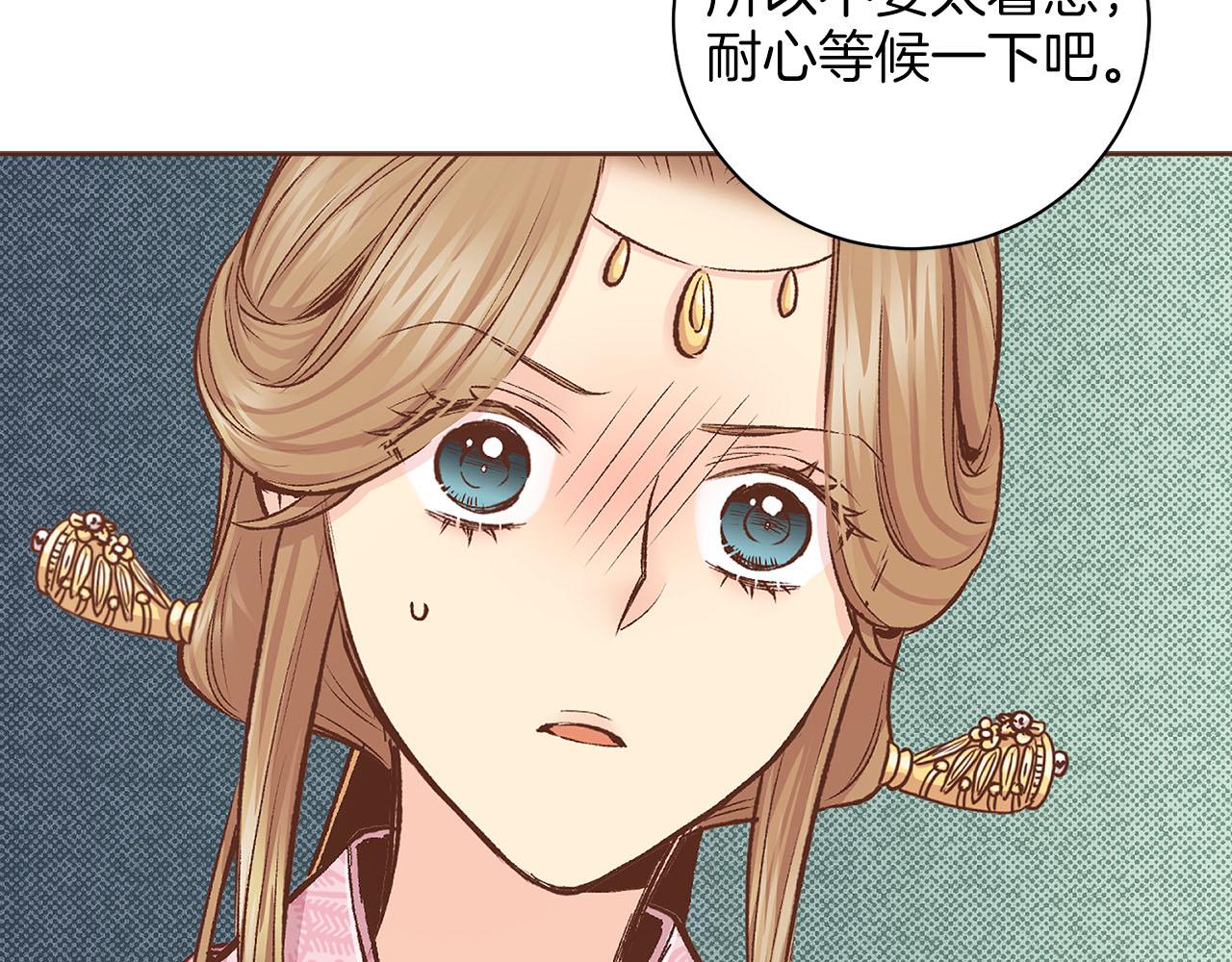 《雪中掉落的花》第273话 安然长逝 第26页