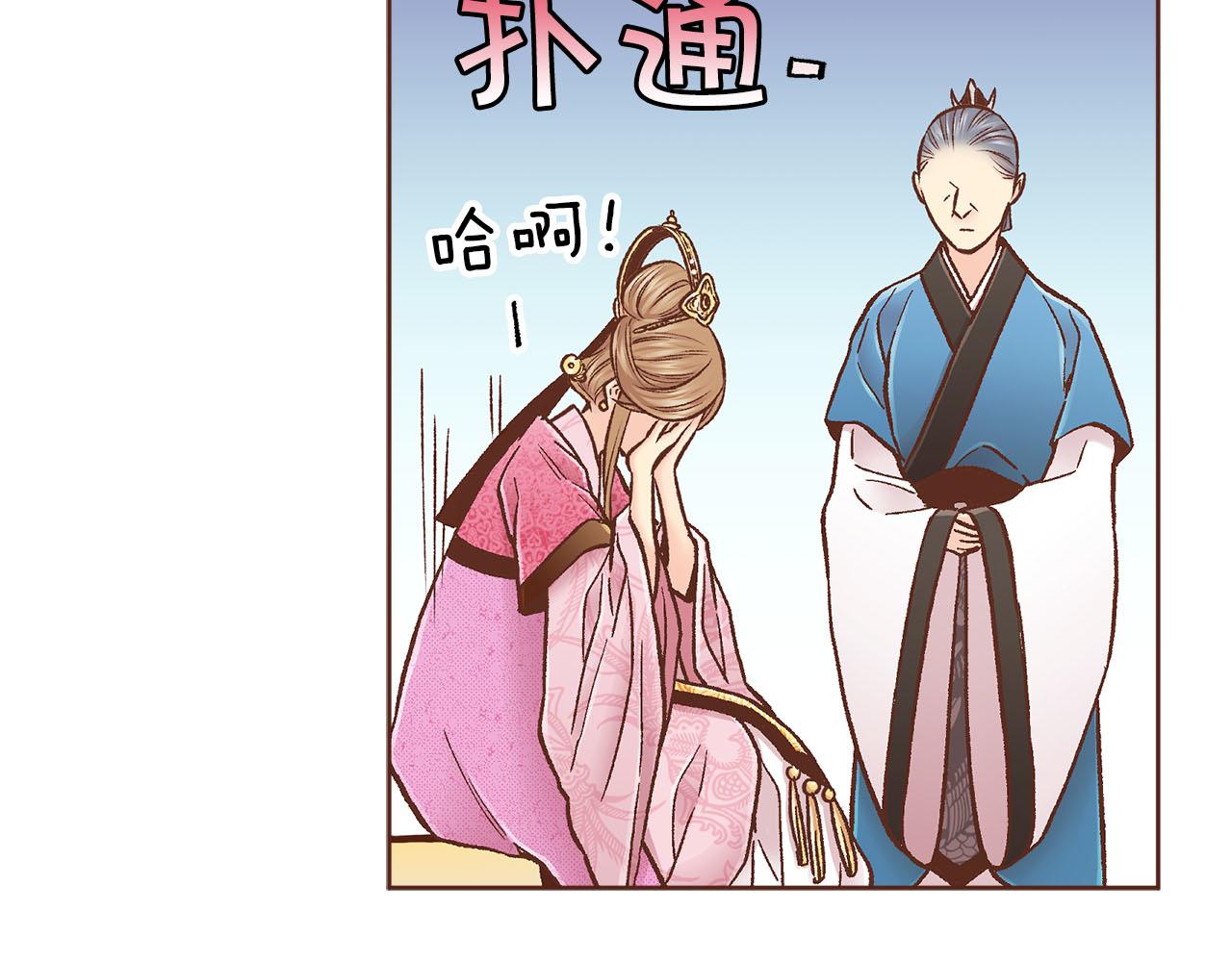 《雪中掉落的花》第273话 安然长逝 第29页