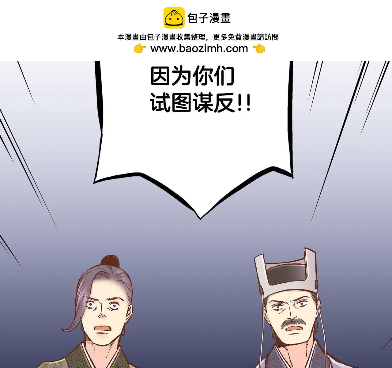 《雪中掉落的花》第273话 安然长逝 第2页