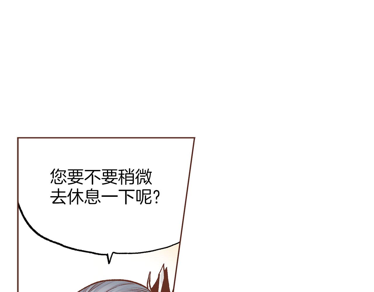 《雪中掉落的花》第273话 安然长逝 第30页