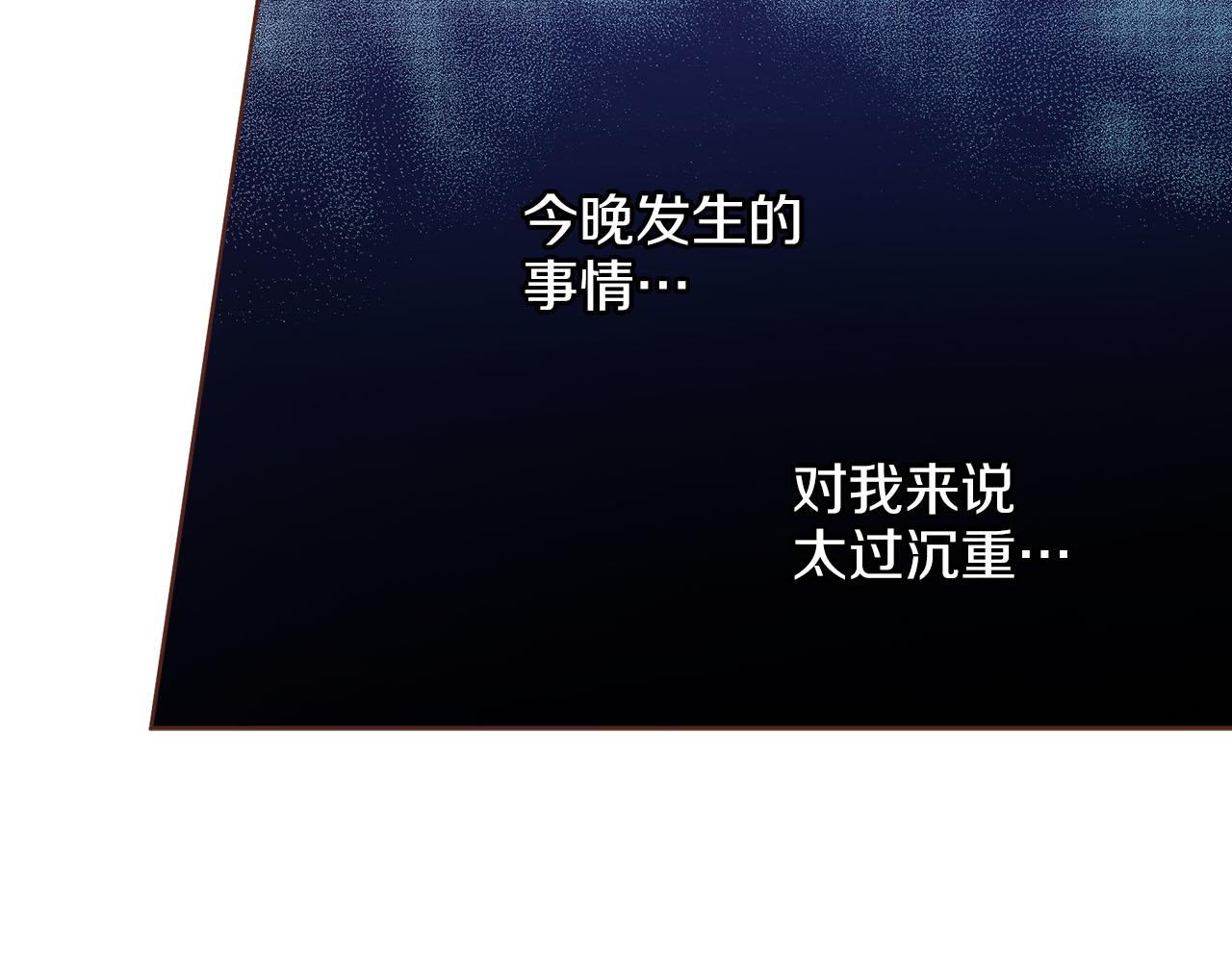 《雪中掉落的花》第273话 安然长逝 第33页