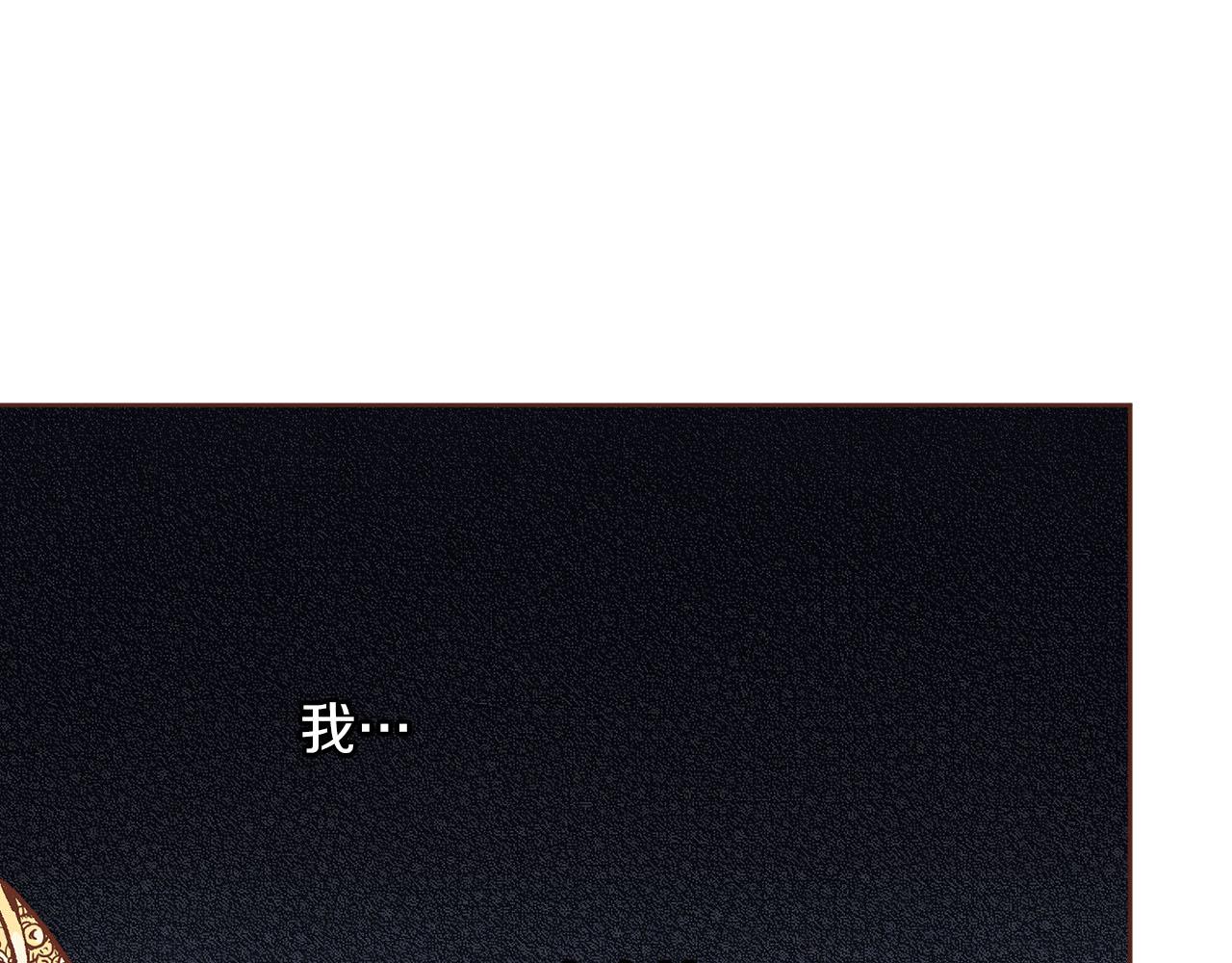《雪中掉落的花》第273话 安然长逝 第34页