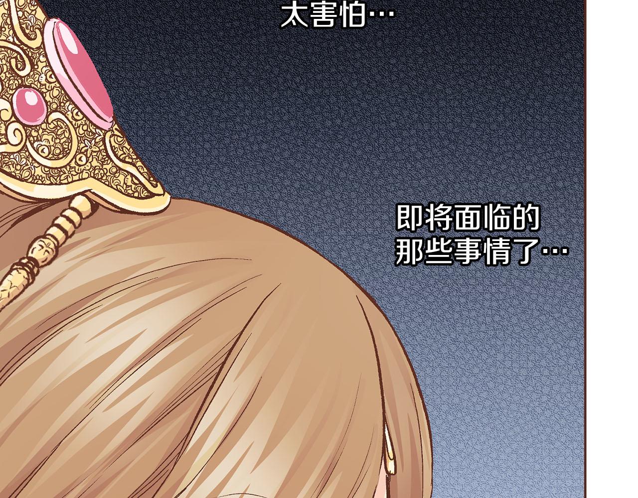 《雪中掉落的花》第273话 安然长逝 第35页