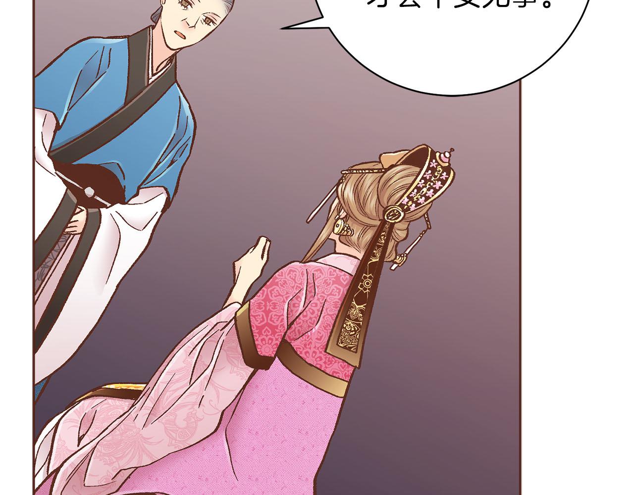 《雪中掉落的花》第273话 安然长逝 第41页