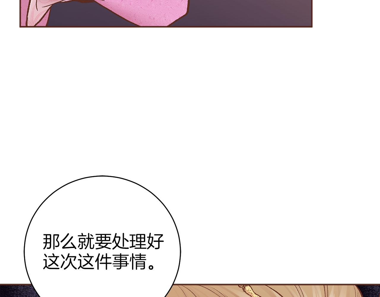 《雪中掉落的花》第273话 安然长逝 第42页
