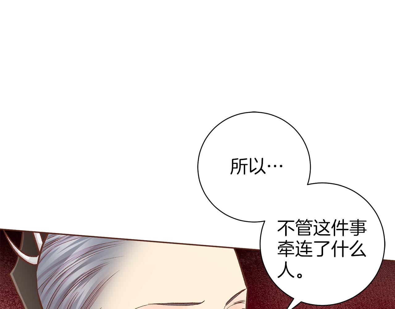 《雪中掉落的花》第273话 安然长逝 第44页