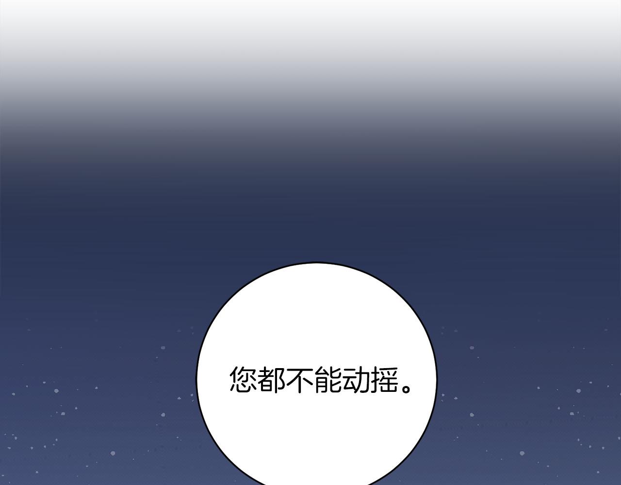 《雪中掉落的花》第273话 安然长逝 第46页