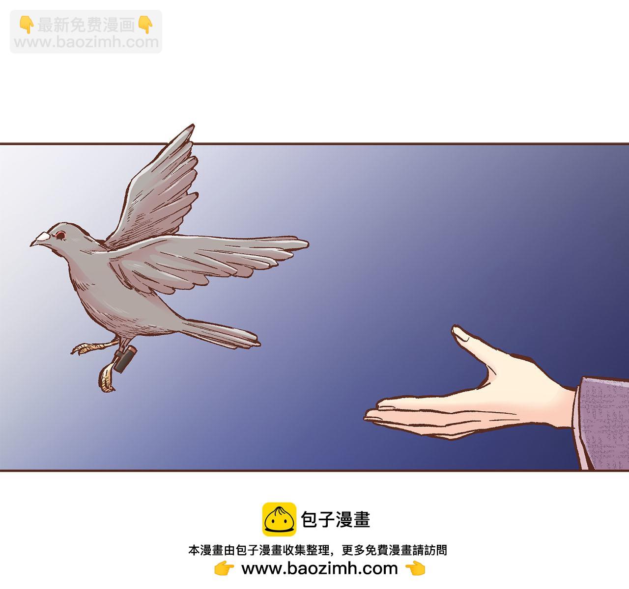 《雪中掉落的花》第273话 安然长逝 第50页