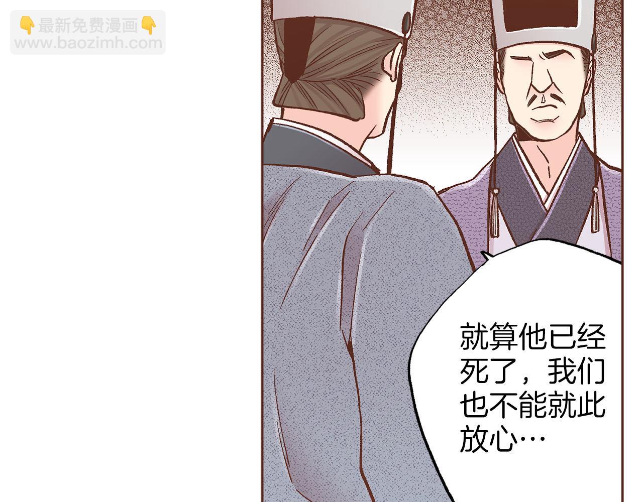 《雪中掉落的花》第276话 出卖推锅 第12页