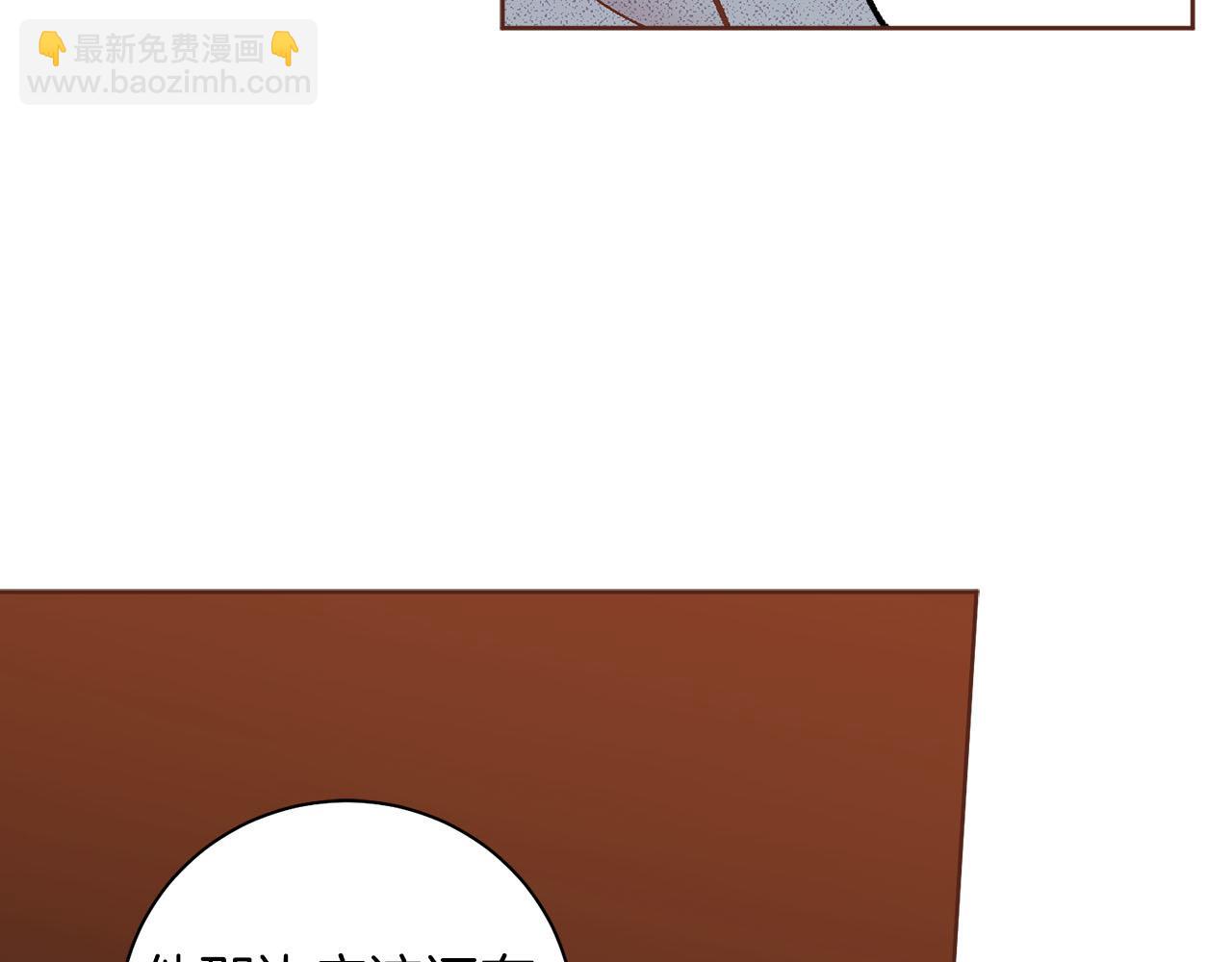 《雪中掉落的花》第276话 出卖推锅 第13页