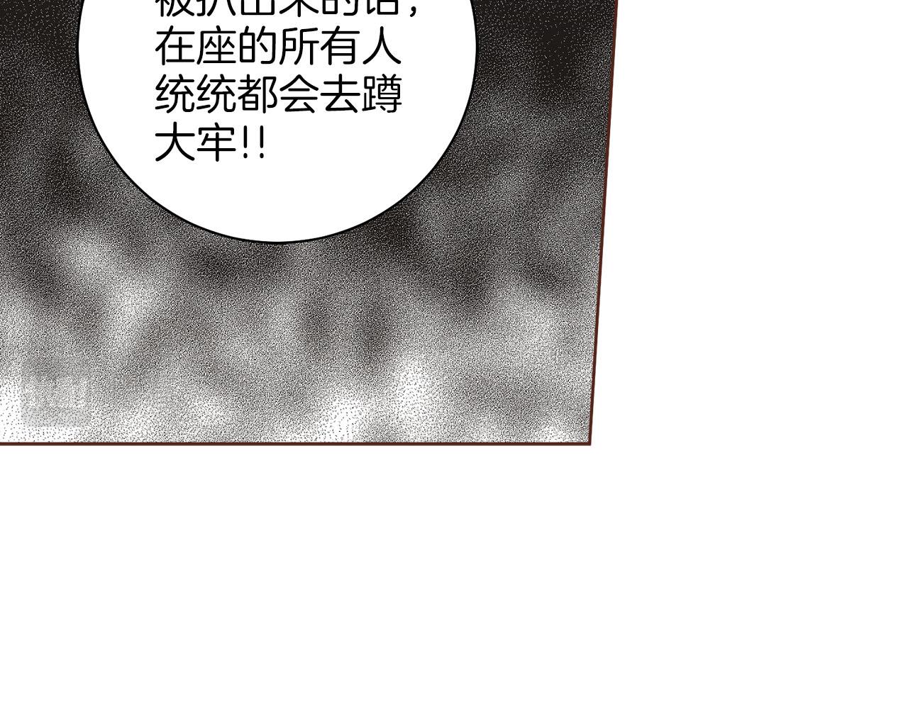 《雪中掉落的花》第276话 出卖推锅 第16页