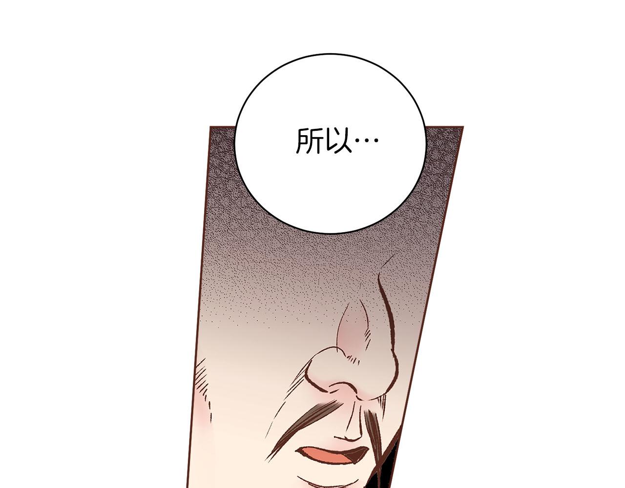 《雪中掉落的花》第276话 出卖推锅 第17页