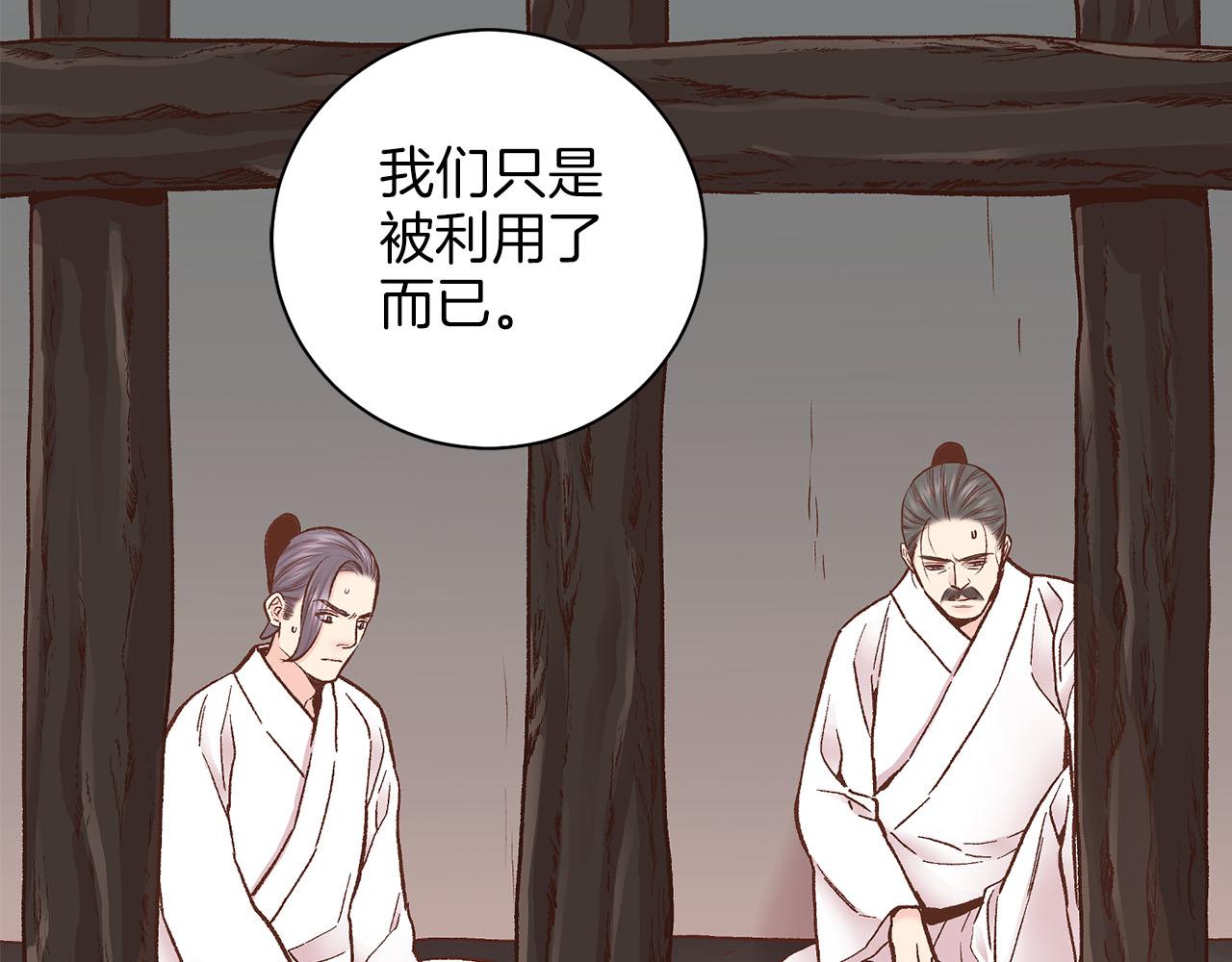 《雪中掉落的花》第276话 出卖推锅 第22页