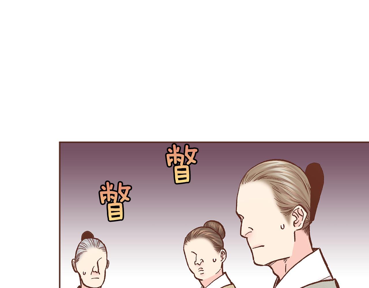 《雪中掉落的花》第276话 出卖推锅 第32页
