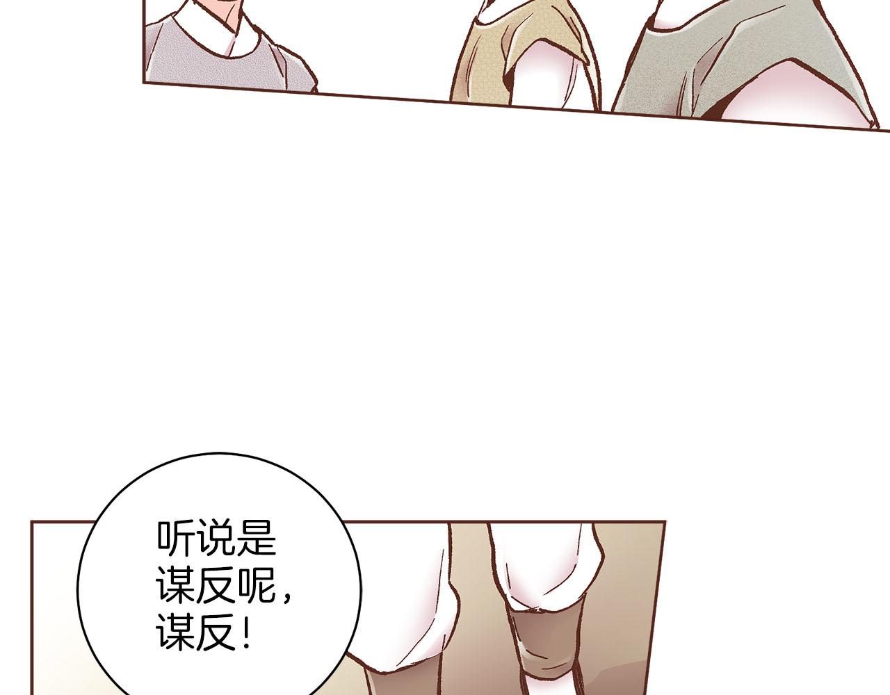 《雪中掉落的花》第276话 出卖推锅 第33页
