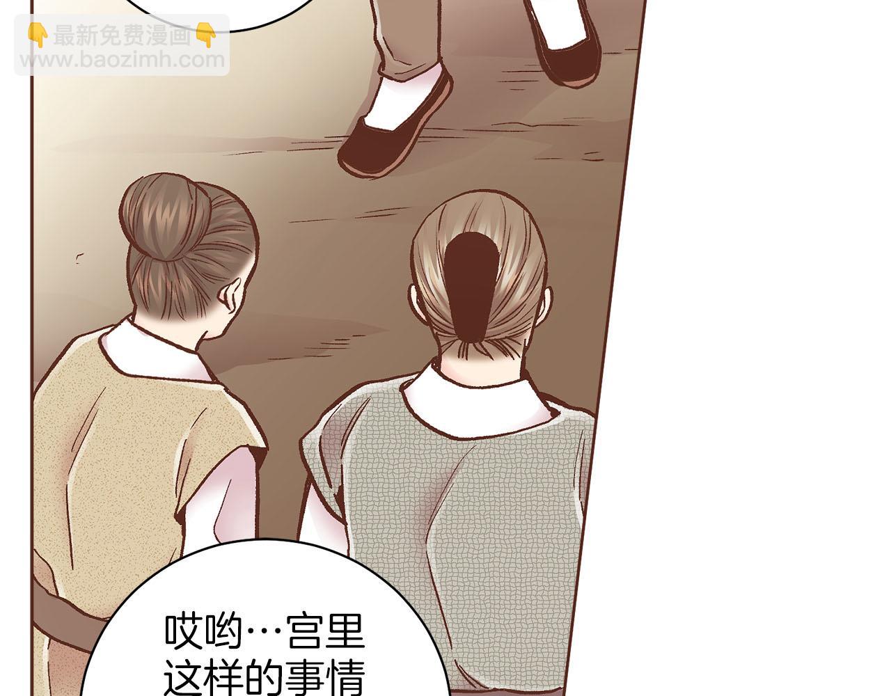《雪中掉落的花》第276话 出卖推锅 第34页