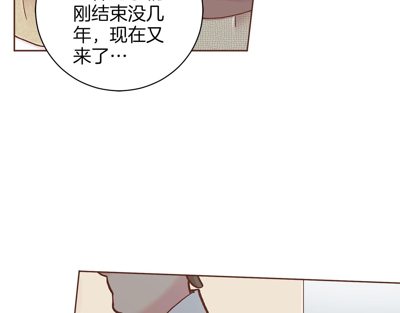 《雪中掉落的花》第276话 出卖推锅 第35页