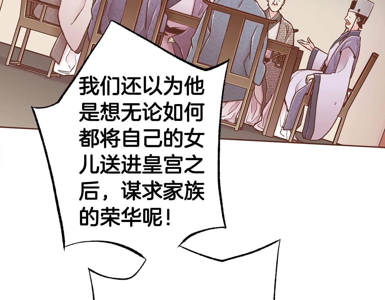 《雪中掉落的花》第276话 出卖推锅 第6页