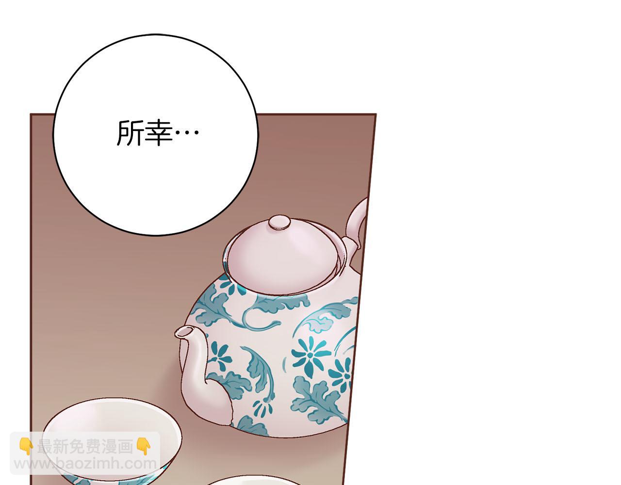 《雪中掉落的花》第276话 出卖推锅 第8页