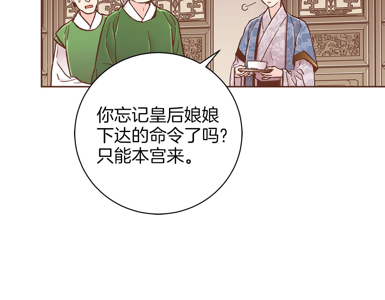 《雪中掉落的花》第277话 亲自照顾 第10页