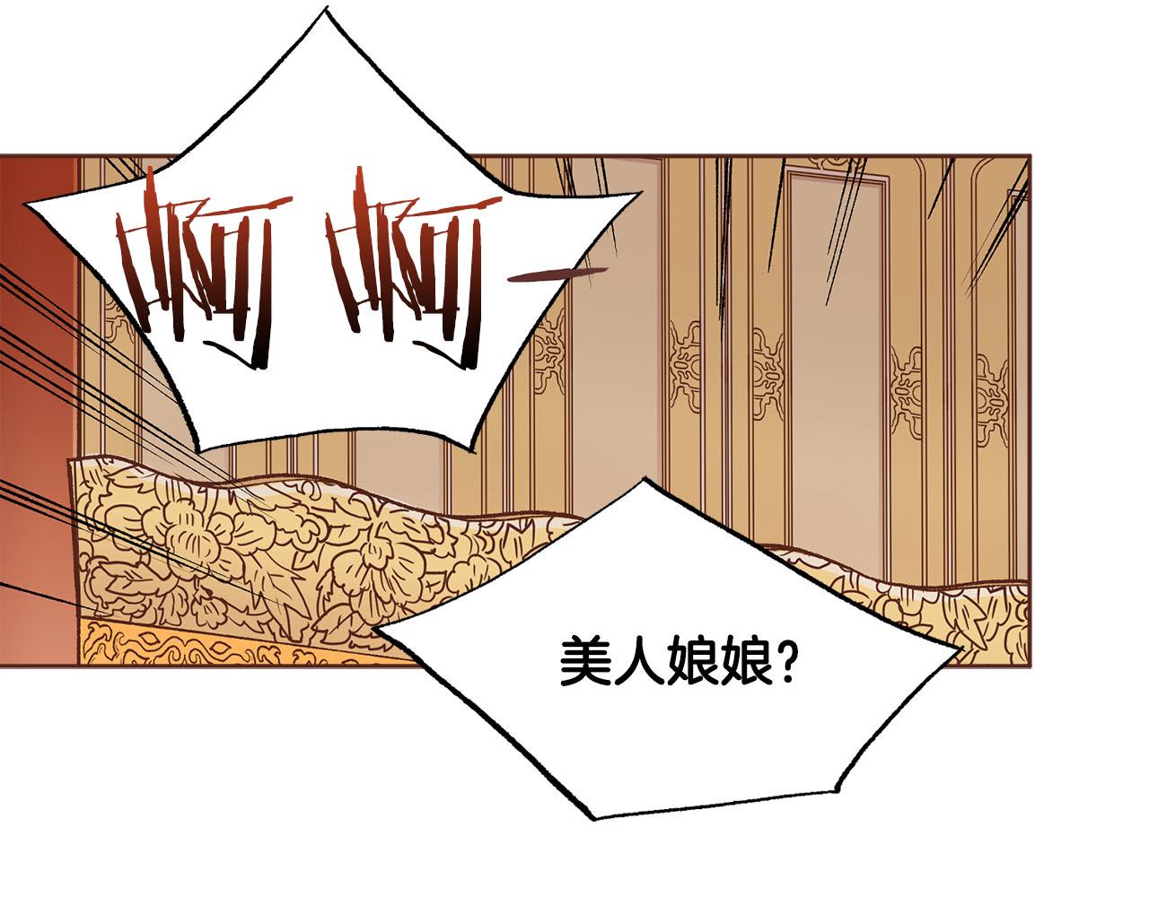 《雪中掉落的花》第277话 亲自照顾 第16页