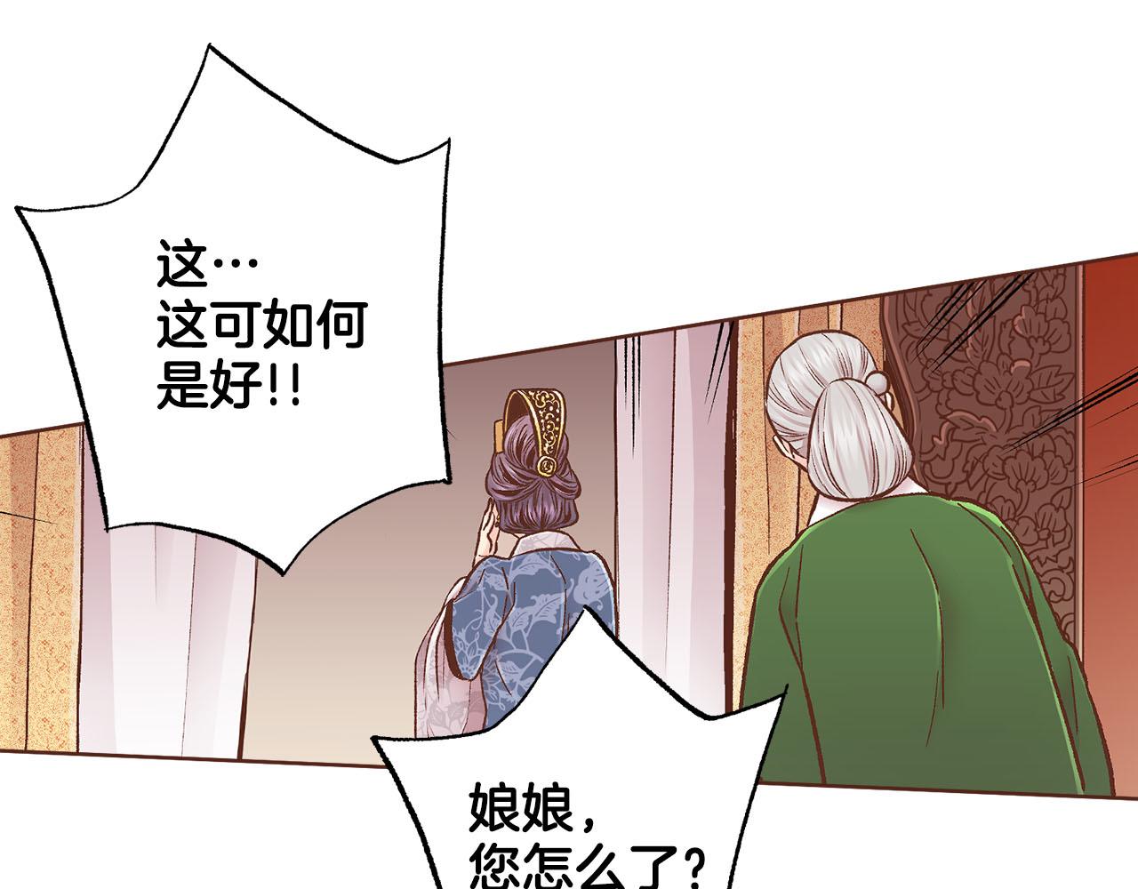 《雪中掉落的花》第277话 亲自照顾 第19页