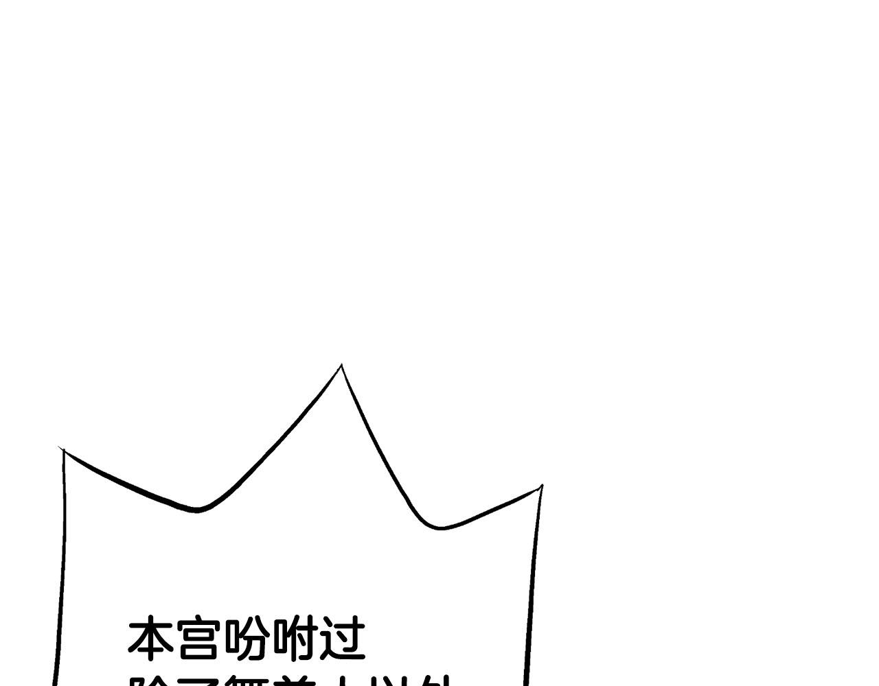 《雪中掉落的花》第277话 亲自照顾 第25页