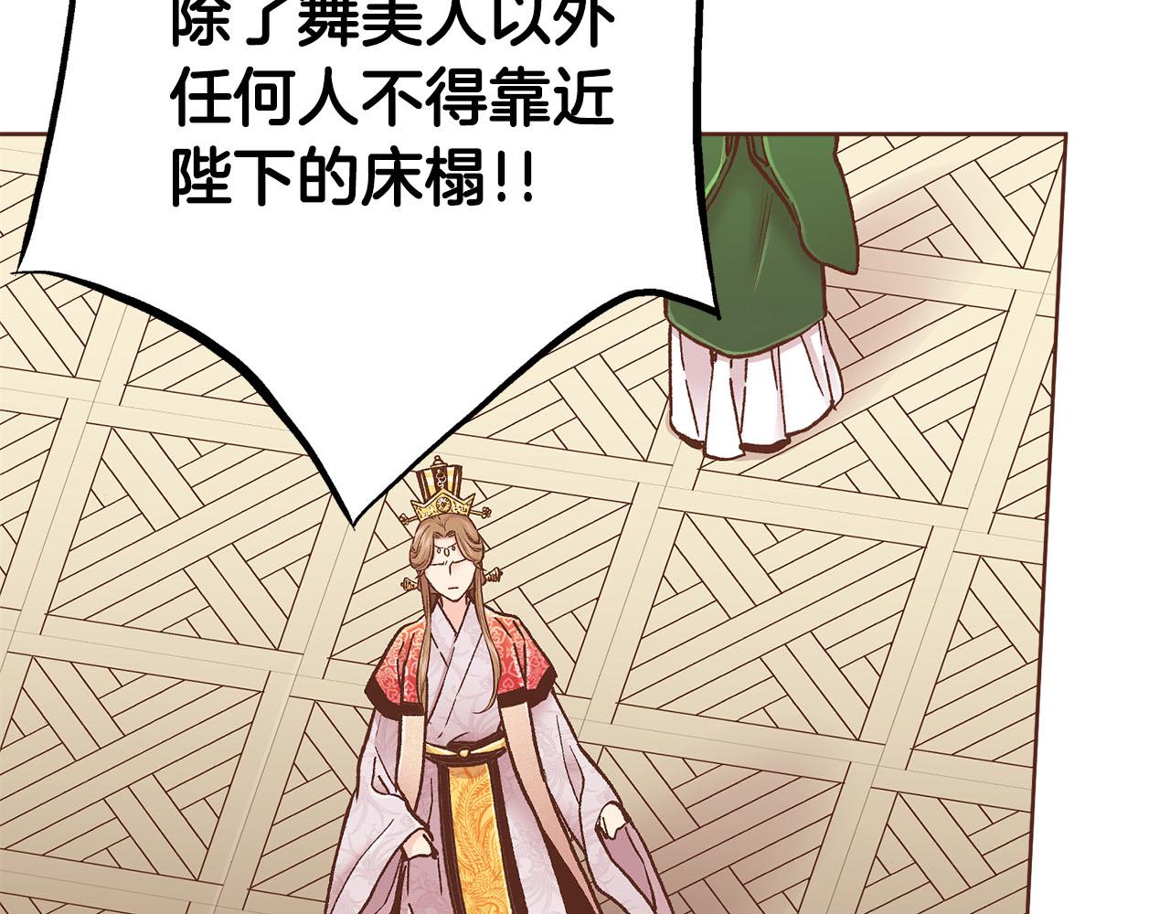 《雪中掉落的花》第277话 亲自照顾 第26页