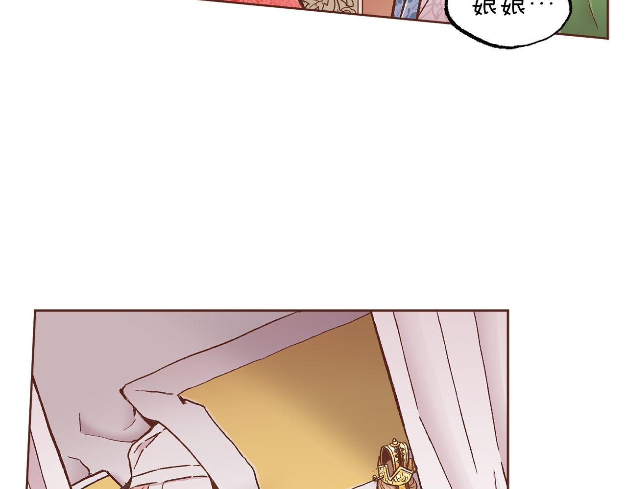 《雪中掉落的花》第277话 亲自照顾 第30页