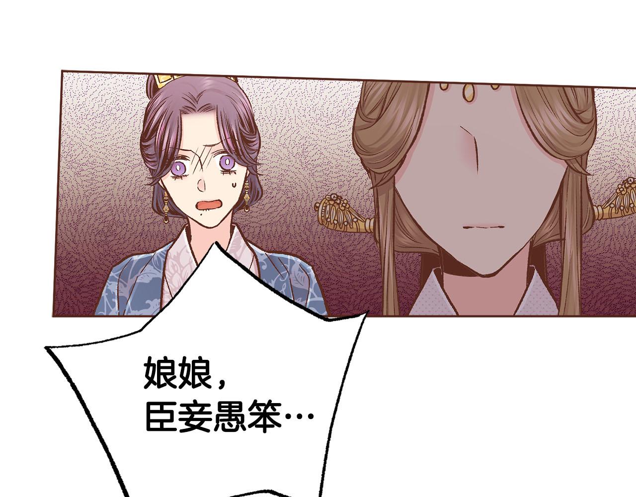 《雪中掉落的花》第277话 亲自照顾 第32页