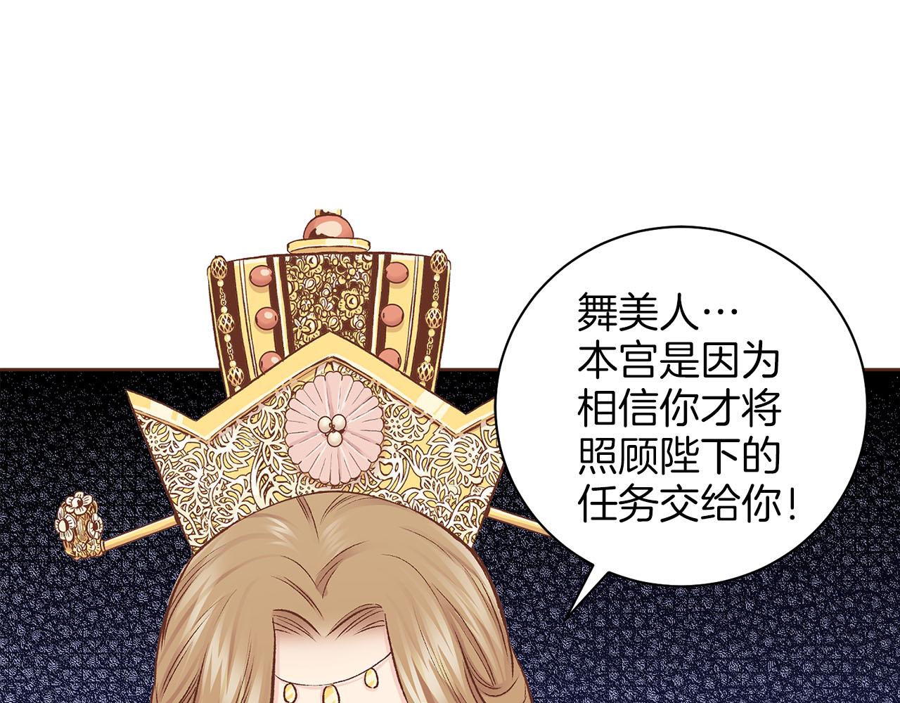 《雪中掉落的花》第277话 亲自照顾 第37页