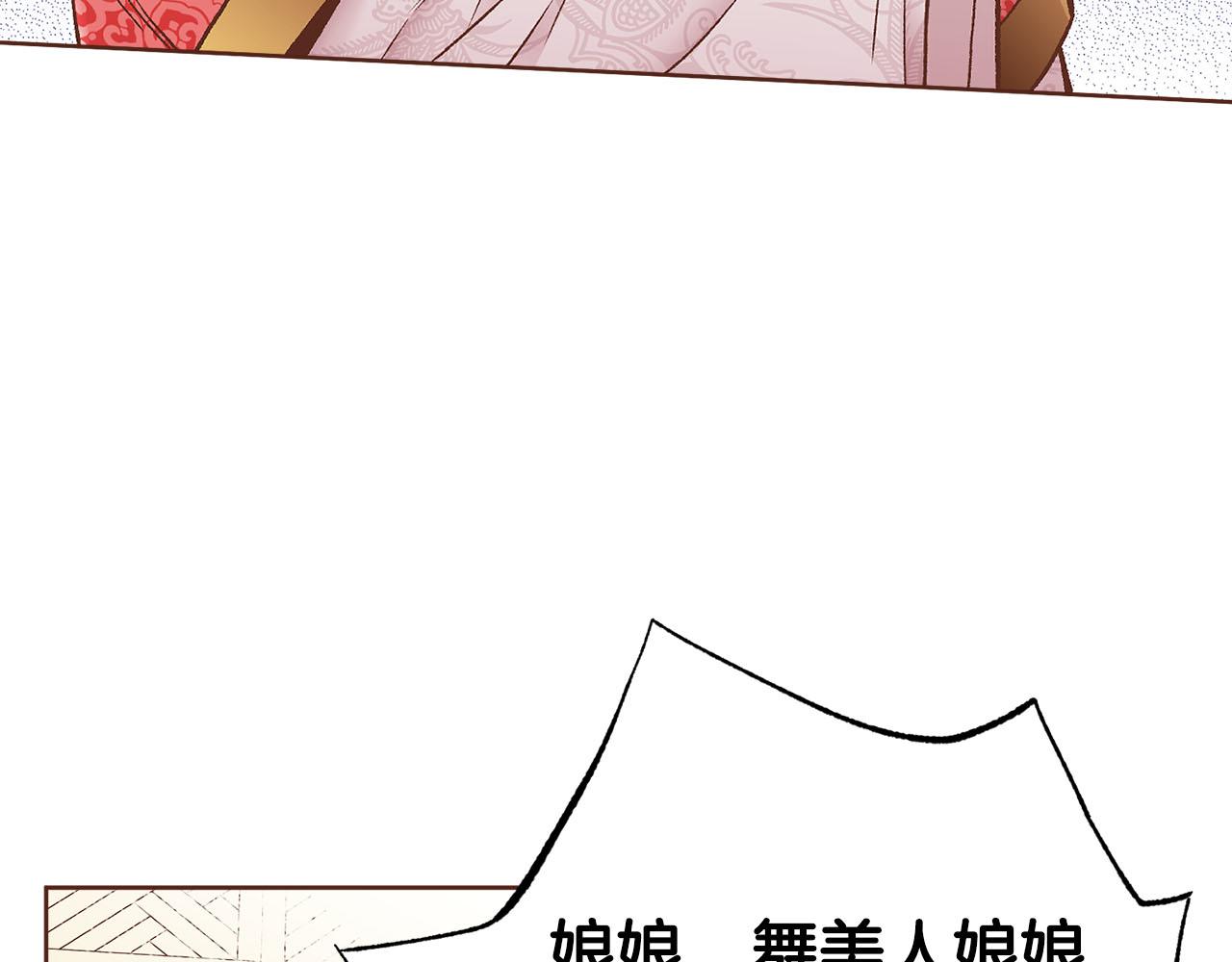 《雪中掉落的花》第277话 亲自照顾 第39页
