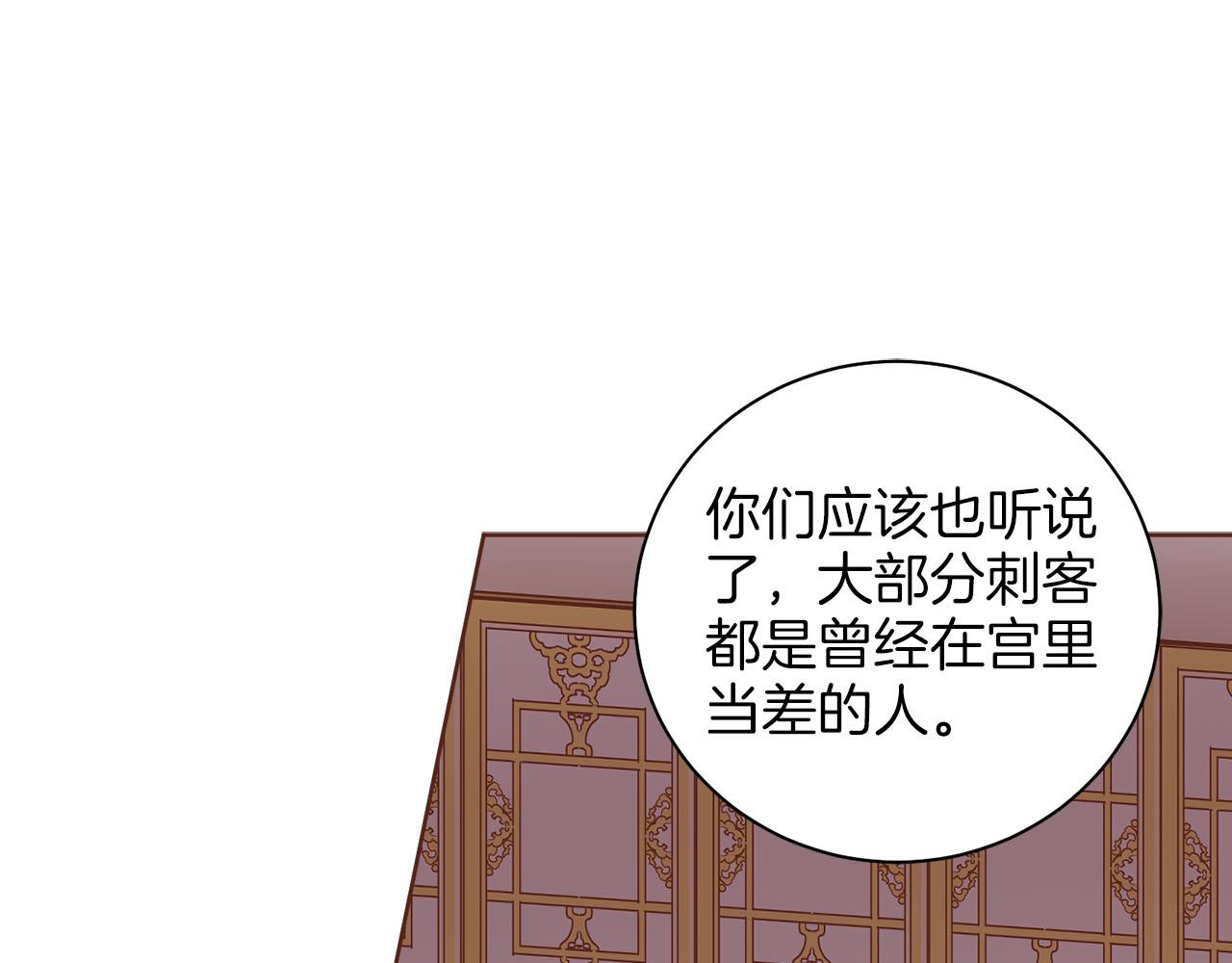 《雪中掉落的花》第277话 亲自照顾 第44页