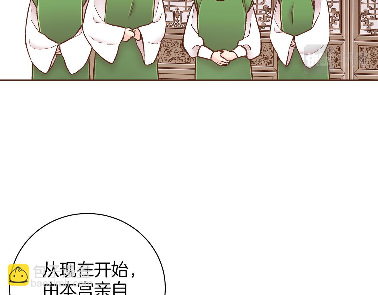 《雪中掉落的花》第277话 亲自照顾 第46页